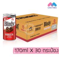 ราคา ยกลัง 30 กระป๋อง เบอร์ดี้ กาแฟกระป๋อง กาแฟพร้อมดื่ม กาแฟปรุงสำเร็จ เบอร์ดี้แดง เขียว แบล็ค Birdy (25888574300)