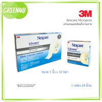 ราคา 3M Nexcare Micropore ไมโครพอร์ เทปแต่งแผล ปิดแผล แบบเยื่อกระดาษ ยกกล่อง (16467148668)