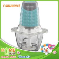 ราคา NEWWAVE เครื่องบดสับอเนกประสงค์ ความจุ 1 2 ลิตร สีฟ้า รุ่น CP 1201W BLUE (26434226633)