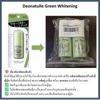 ราคา พร้อมส่ง ค่าส่ง20 โรลออน ญี่ปุ่น โรออน Deonatulle Soft Stone 20g ดับ ระงับ กลิ่นกาย จากญี่ปุ่น Me Wealth (25252077108)