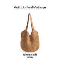 ราคา MABULA กระเป๋าสะพายบ่าสไตล์โบฮีเมียนสำหรับฤดูหนาว ทอจากเส้นผ้าฝ้าย (24872871091)