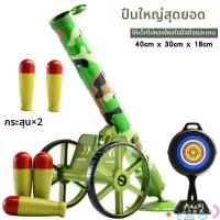 ราคา ของเล่นปืนใหญ่ทหารโมเดลใหญ่ (126523024004)