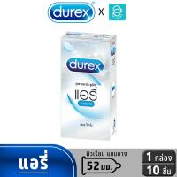 ราคา Durex ถุงยางอนามัย ดูเร็กซ์ รุ่น แอรี่ ขนาด 52 mm แพ็ค 10 ชิ้น x 1 กล่อง Durex Airy Condom 52 mm 10 pcs x 1 box (22848904992)