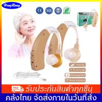 ราคา เครื่องช่วยฟัง Hearing Aid ในหูเครื่องช่วยฟังแบบชาร์จไฟได้เครื่องช่วยฟังดิจิตอลจองปรับเครื่องขยายเสียงขนาดเล็กเครื่องช่วยฟังคุณภาพสูง (2412200443)