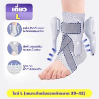 ราคา Ankle Braceพยุงข้อเท้า ซัพพอร์ตเท้าพยุงข้อเท้า ป้องกันการบาดเจ็บอุปกรณ์พยุงข้อเท้าแบบมีแกนข้างที่พยุงข้อเท้าใช้แทนปูนปลา (26298541512)