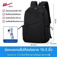 ราคา Warrior เป้สำหรับโน้ตบุ๊คขนาด 16 นิ้ว ความจุมากสำหรับผู้ชาย (25075133862)