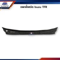 ราคา แผงจิ้งหรีด ยางรองแผงจิ้งหรีด Isuzu TFR ทุกรุ่น (19869139439)