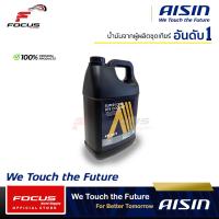 ราคา AISIN น้ำยาหม้อน้ำ ไอซิน Aisin ขนาด สีชมพู Super Long life Coollant น้ำยาหล่อเย็น Aisin ขนาด 4ลิตร (2192802594)