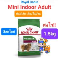 ราคา Royal Canin Mini Indoor Adult 1 5kg Mini Indoor Senior 1 5kg โรยัลคานิน สุนัขพันธุ์เล็ก เลี้ยงในบ้าน (15245983388)