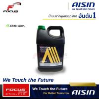 ราคา AISIN น้ำยาหม้อน้ำ ไอซิน Aisin ขนาด เขียว Super Long life Coollant น้ำยาหล่อเย็น Aisin ขนาด 4ลิตร (2192886164)