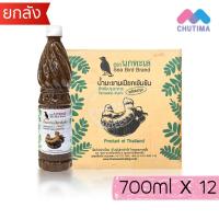 ราคา ยกลัง 12 ขวด น้ำมะขามเปียก เข้มข้น ตรานกทะเล สำหรับปรุงอาหาร Sea Bird Brand 700 ml x12 (26029298528)