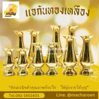 ราคา แจกันทองเหลืองแท้ ราคาต่อคู่ (24504374734)