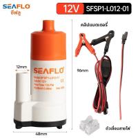 ราคา ปั๊มน้ำขนาดเล็ก 12V DC พกพาได้ (126257508381)