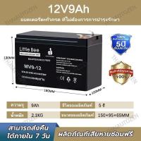 ราคา รับประกัน 5 ปี แบตเตอรี่ 12v 8ah แท้ battery ups แบตเตอร์รี่ แบตเครื่องพ่นยา (25696725786)