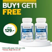 ราคา ซื้อ 1 แถม 1 แคลเซียม พลัส คอลลาเจน ซอยโปรตีน เดอะเนเจอร์ แคลเซียมพลัส Calcium plus Collagen Soy Protein THE NATURE Calcium collagen (25349826976)