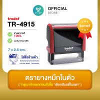 ราคา PPstamp ตรายางหมึกในตัว รุ่น TR 4915 ขนาด 7 x 2 5 cm กรุณาทักแชทก่อนสั่งซื้อ เลือกสีบอดี้ในแชท (126642793781)