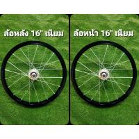 ราคา วงล้อจักรยานขึ้นเสร็จ ขอบสี อลูมิเนียม ขนาด 16 (25115424731)