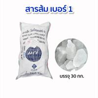 ราคา สารส้ม สารส้มใสก้อน สารส้มผง สารส้มแกว่งน้ำ สารส้มสำหรับทำถั่งงอก 30กิโลกรัม (22544929487)