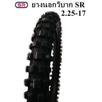 ราคา ยางวิบาก ยางนอกวิบากขอบ17 ยางวิบากขอบ17 ยางมอไซค์ขอบ17 ยี่ห้อSR ยางนอกมอเตอร์ไซค์วิบาก ขนาด 2 25 17MC (800530267)