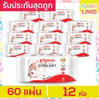 ราคา รับประกันสุดถูก Pigeon ทิชชู่เปียกสำหรับเด็ก พีเจ้น Baby Wipes ห่อละ 60 x 12 ห่อ 720 ชิ้น ทิชชู่เปียกพกพา ผ้าเปียกสำหรับเด็ก กระดาษเปียกเด็ก (3581548177)
