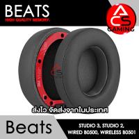 ราคา ACS ฟองน้ำหูฟัง Beats สีเทาเข้ม สำหรับรุ่น Studio 3 Studio 2 Wired B0500 Wireless B0501 Headphone Memory Foam Earpads จัดส่งจากกรุงเทพฯ (18551491864)