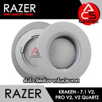 ราคา ACS ฟองน้ำหูฟัง RAZER เลือกแบบได้ สำหรับรุ่น Kraken 7 1 V2 Pro V2 V2 Quartz Gaming Headset Headphone Memory Foam Earpads จัดส่งจากกรุงเทพฯ (19442137028)