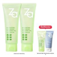 ราคา Za คลีนซิ่งและโฟมล้างหน้าอ่อนโยน (26331864616)