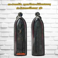 ราคา monrichshop จี้พระเครื่องราง พระร่วงรางปืน กรุจากวัดพระศรีรัตนมหาธาตุ ประติมากรรมที่งดงาม สง่า (24617087183)