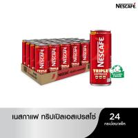ราคา NESCAFÉ RTD กาแฟพร้อมดื่มตราเนสกาแฟ กาแฟปรุงสำเร็จพร้อมดื่ม เนสกาแฟ ทริปเปิ้ล เอสเปรสโซ ขนาด 24 x 220 มล (12102565528)