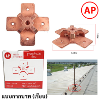 ราคา AP ชุดล่อฟ้า หัวล่อฟ้า เสาล่อฟ้า ฐานล่อฟ้า ขนาด 5 8 นิ้ว ยาว 67 ซม อุปกรณ์ล่อฟ้า ป้องกันฟ้าผ่า ทองแดง 99 อุปกรณ์ล่อฟ้า พร้อมติดตั้ง (25271476455)