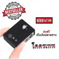ราคา VIPStores เครื่องดักฟังดีที่สุด ฟังผ่านมือถือได้ทั่วประเทศ รุ่นใหม่ N9 2022 ขนาดจิ๋ว เสียงชัดแจ๋ว เครื่องดักฟังระยะไกลเสียงชัด พกติดตามตัวได้ ราคาถูกไว้ดักฟัง (126198738101)