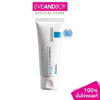ราคา LA ROCHE POSAY Cicaplast Baume B5 บาล์มบำรุงผิวหน้า (17762029193)