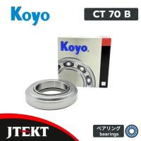 ราคา ตลับลูกปืน KOYO brands Part No CT70B ตลับลูกปืนจานคลัทช์ บรรจุ 1 ตลับ กล่อง (25025305233)