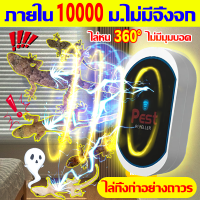 ราคา ไล่นกพิราบถาวร เครื่องไล่นก อุปกรณ์ไล่นก ไล่นกultrasonic การป้องกันการขับไล่ พร้อมใช้งานโดยไม่ต้องเสียบปลั๊ก กําจัดนก ไล่นก ใช้งานง่าย 360 เงียบ ประหยัดพลังงาน (24163318447)