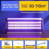 ราคา JOSEN LIGHTING หลอดไฟดักยุงและแมลง (25391393447)