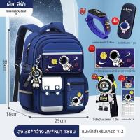 ราคา JIFANPAUL เป้เด็กลายการ์ตูนนักบินอวกาศ แบบระบายอากาส สำหรับชั้น 1 6 (25227736548)
