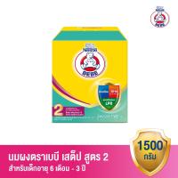 ราคา นมผง BEBE นมผง ตราหมี เบบี สูตร 2 1500 กรัม นมผงสำหรับเด็กทารกอายุ 6 เดือน 3 ปี (352153809)