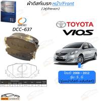 ราคา Compact ผ้าเบรค ดิสก์เบรค หน้า หลัง TOYOTA VIOS 2008 ปัจจุบัน 1 5 E J G S ES Entry Mid High ผ้าเบรก คุณภาพดี ราคาประหยัด (26302658931)