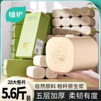 ราคา กระดาษชำระแบบม้วนใหญ่ไร้แกน ราคาประหยัด กระดาษเช็ดมือ กระดาษทิชชู่สำหรับใช้ในบ้าน ห้องน้ำ บรรจุทั้งกล่อง ผลิตภัณฑ์กระดาษเพื่อสุขอนามัย (26363839843)