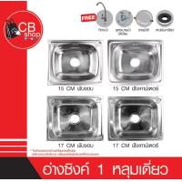 ราคา 10ชิ้นขึ้นมีราคาส่ง อ่างล้างจาน ซิ้งค์ล้างจานสแตนเลส304 อ่างซิ้งค์1หลุม ขนาด50x40ลึก18cm รุ่นฝังเคาร์เตอร์ พร้อมจัดส่ง ชุดอ่างซิ้งค์ (25048859333)