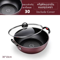 ราคา 26 28 30cm ฝาหม้อนึ่ง ฝาปิดกันน้ำมันกระเด็น กระทะเคลือบ กระทะเทฟล่อน กระทะก้นลึก กระทะทอดไม่ติดกระทะ Non Stick 32 CM (20160505902)