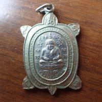 ราคา ลดราคา พระเครื่อง เครื่องราง เหรียญพญาเต่าเรือนหลวงปู่หลิว รุ่นมหาลาภ เนื้ออัลปาก้า บล็อกนวะ ปี36 (19752542921)