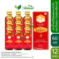 ราคา ยกแพ็ค ยาน้ำแก้ไอ ไอยรา ยาน้ำแก้ไอมะแว้ง ไอยรา สูตรต้นตำรับ 60ml กล่องแดง ไม่มีแอลกอฮอล์ IYARA BRAND (22097366987)