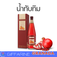 ราคา กิฟฟารีน ผลิตภัณฑ์เสริมอาหาร กรานาดา Giffarine Granada นํ้าทับทิม 100 ดูแลสุขภาพไขมันหัวใจ (22203959208)