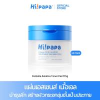 ราคา Hi papa Centella Toner Pads 90 แผ่น โทนเนอร์แพด Acne Moist โทนเนอร์แพด บำรุงผิวล้ำลึก สำหรับเด็กและผู้ใหญ่ (126548396032)