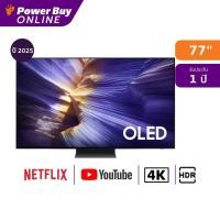 ราคา Samsung ทีวี S90F สมาร์ททีวี 77 นิ้ว 4K OLED รุ่น QA77S90FAEXXT ปี 2025 (24432281919)
