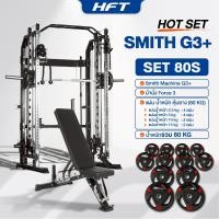 ราคา Smith Machine รุ่น G3 สมิทแมชชีน 7in1 Homegym เครื่องบริการกล้ามเนื้อ โฮมยิม Homegym เครื่องออกกำลังกายในบ้าน Homefittools (23212022879)