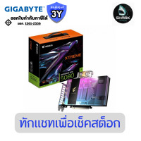 ราคา AORUS การ์ดจอ GeForce RTX 5080 XTREME WATERFORCE WB 16GB GV N5080AORUSX WB 16GD 1 0 ประกันศูนย์ (25619271611)