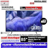 ราคา Samsung 85Q7F QLED 4K Smart TV 85 นิ้ว รุ่น QA85Q7F4AKXXT (24985792128)