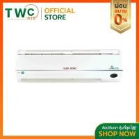 ราคา ผ่อน0 นาน10เดือน SAIJO DENKI แอร์ติดผนังระบบอินเวอร์เตอร์ รุ่น INVERTER SURE ขนาด 9588 36326 BTU (21398605049)